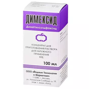 Димексид 99% концентрат для приготовления раствора 100 мл
