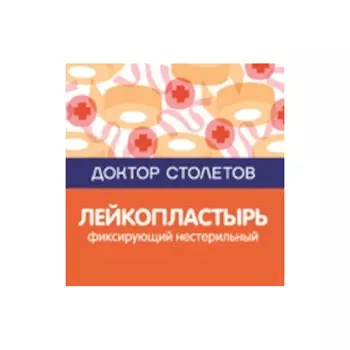 Доктор Столетов Лейкопластырь фиксирующий на тканевой основе 5 см х 500 см 1 шт