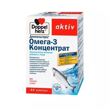 Доппельгерц Актив Омега-3 Концентрат капсулы 60 шт
