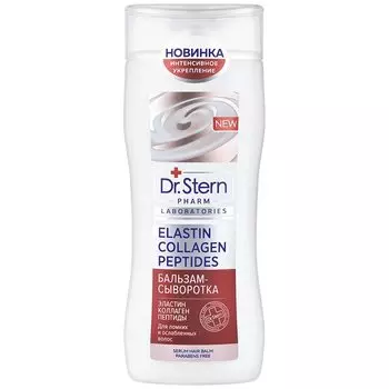 Dr.Stern бальзам-сыворотка Эластин-Коллаген-Пептиды 200 мл