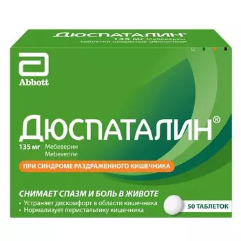 Дюспаталин 135 мг таблетки 50 шт