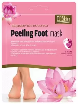 El'Skin Маска-носочки для стоп 2 шт