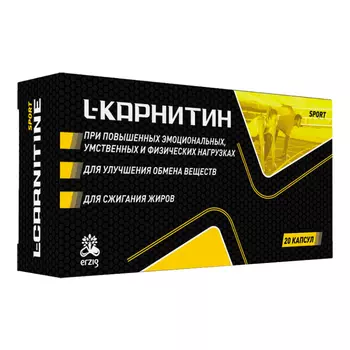 Erzig Л-Карнитин капсулы 20 шт