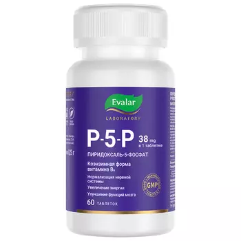 Evalar Laboratory P-5-P Пиридоксаль-5-фосфат 38 мг таблетки 60 шт