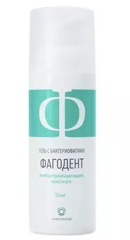 Фагодент Гель с бактериофагами для десен 50 мл
