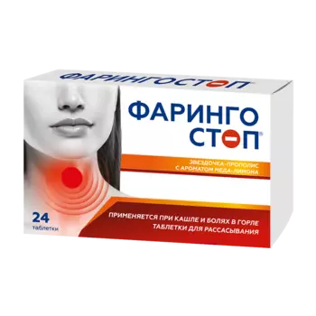 Фарингостоп Звездочка-прополис таблетки 24 шт Мед-Лимон