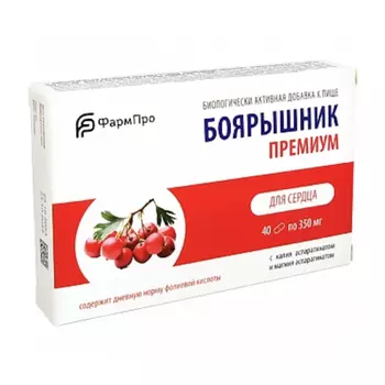 Фарм-Про Боярышник Премиум капсулы 40 шт