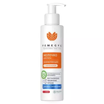 Femegyl Молочко с пантенолом обновляющее 200 мл