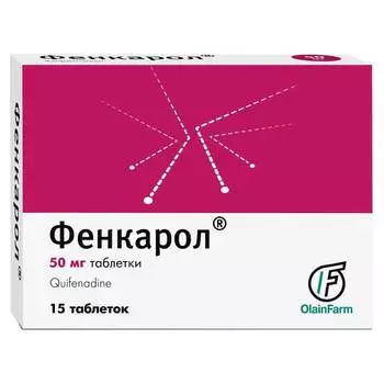 Фенкарол 50 мг таблетки 15 шт