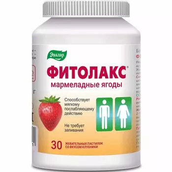 Фитолакс Мармеладные ягоды пастилки жевательные 30 шт