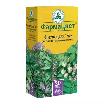 Фитоседан Успокоительный сбор №2 фильтр-пакеты 2 г 20 шт