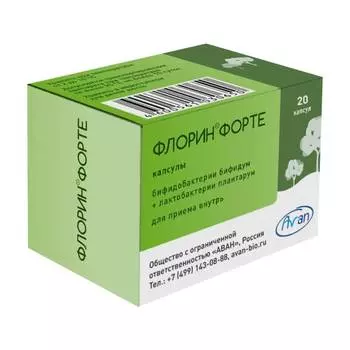 Флорин Форте капсулы 20 шт