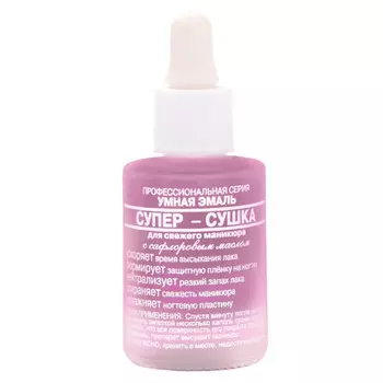 Френчи Умная эмаль Покрытие д/ногтей суперсушка 15 мл