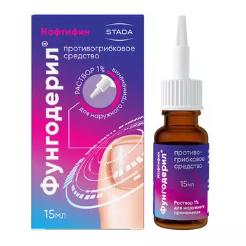 Фунгодерил 1% раствор для наружного применения 15 мл