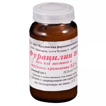 Фурацилин 0,2% мазь 25 г