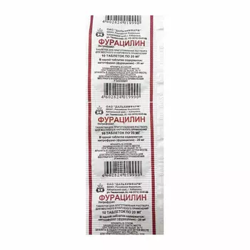 Фурацилин 20 мг таблетки для приготовления раствора 10 шт
