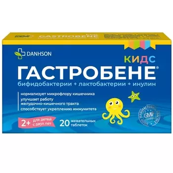 Гастробене Кидс таблетки жевательные 20 шт