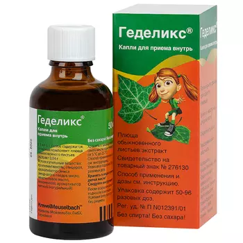 Геделикс 4 г/100 мл капли для приема внутрь 50 мл