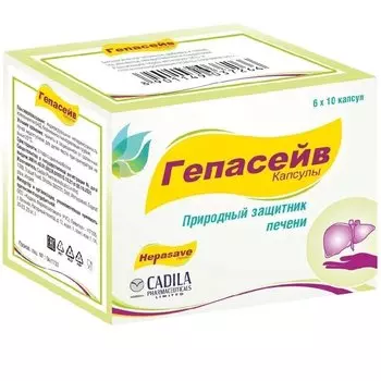 Гепасейв капсулы 60 шт