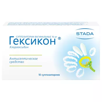 Гексикон 16 мг суппозитории вагинальные 10 шт