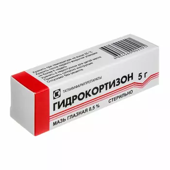 Гидрокортизон 0,5% мазь глазная 5 г