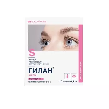 Гилан Экстра 3%+0,18% капли глазные 0,4 мл 10 шт