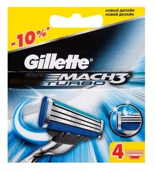 Gillette Мак 3 Турбо Кассета для бритвенного станка 4 шт
