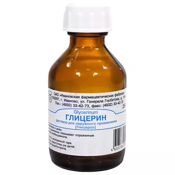 Глицерин раствор 25 г