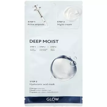 Glow Lab Маска для лица 3-х этапная Гиалуроновая кислота 1 шт