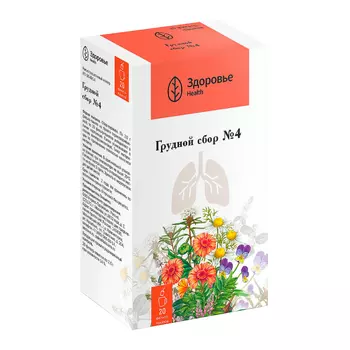 Грудной сбор №4 фильтр-пакеты 2 г 20 шт