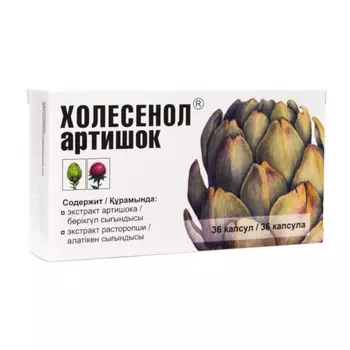 Холесенол Артишок капсулы 36 шт