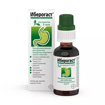 Иберогаст капли для приема внутрь 50 мл