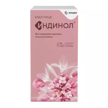 Индинол 300 мг капсулы 120 шт