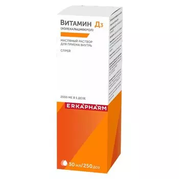 Эркафарм Витамин Д3 2000 МЕ масляный раствор для приема внутрь спрей 30 мл