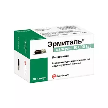 Эрмиталь 10000 ЕД капсулы 20 шт