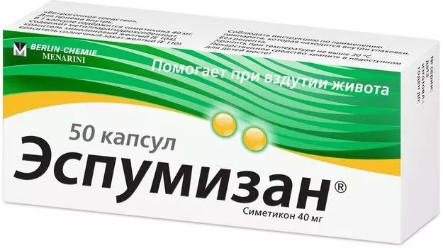 Эспумизан 40 мг капсулы 50 шт