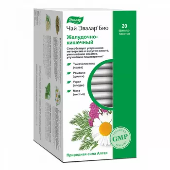 Эвалар Био Чай желудочно-кишечный фильтр-пакеты 1,8 г 20 шт
