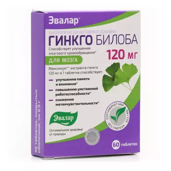 Эвалар Гинкго Билоба 120 мг таблетки 60 шт