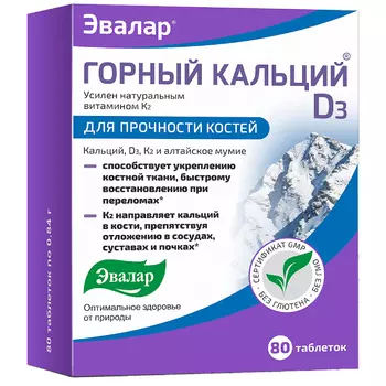 Эвалар Горный кальций D3 с мумие таблетки 80 шт