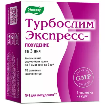 Турбослим Экспресс-похудение капсулы 18 шт + саше 3 шт