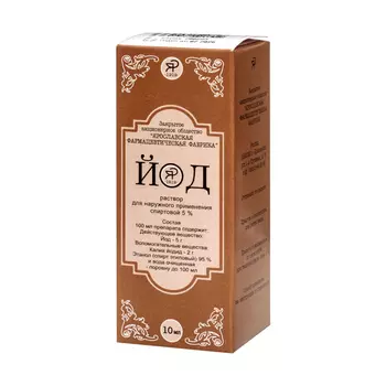 Йод 5% раствор спиртовой для наружного применения 10 мл