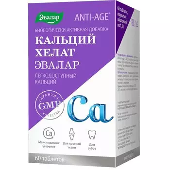 Anti-Age Кальций Хелат Эвалар таблетки 60 шт
