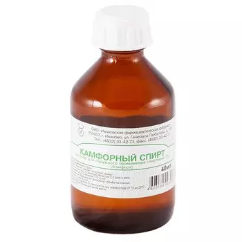 Камфорный спирт 2% раствор спиртовой для наружного применения 40 мл