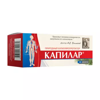 Капилар таблетки 50 шт