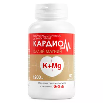 Кардиом Калий Магний таблетки 50 шт