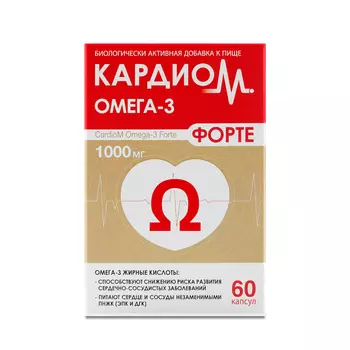 Кардиом Омега-3 Форте капсулы 60 шт