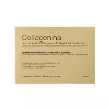 Коллагенина Уровень 1 Набор (гель 30 мл+маска 50 мл+эмульсия 30 мл)