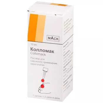 Колломак раствор для наружного применения 10 мл