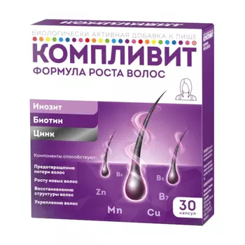 Компливит Формула Роста Волос капсулы 30 шт