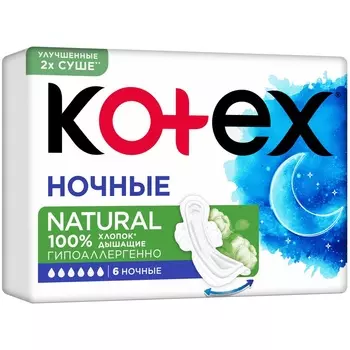 Kotex Natural Прокладки гигиенические Ночные 6 шт